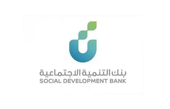 شروط الكفيل في بنك التنمية الاجتماعية