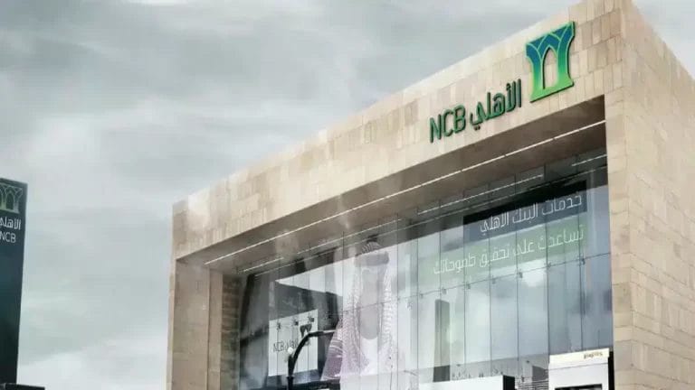 مواعيد دوام البنك الأهلي السعودي + أرقام فروع البنك 1445